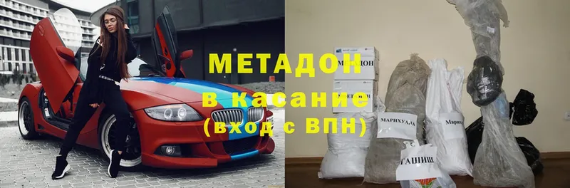 МЕТАДОН methadone  магазин    Почеп 